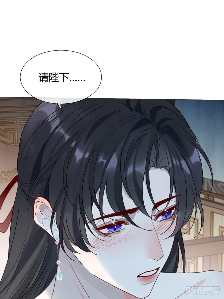 38 请陛下疼爱 第12页