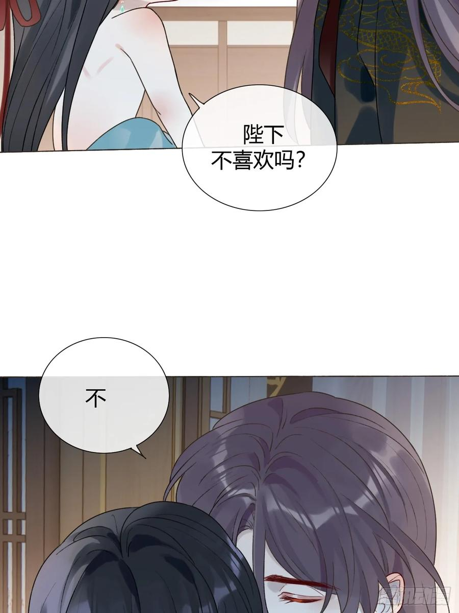 38 请陛下疼爱 第14页