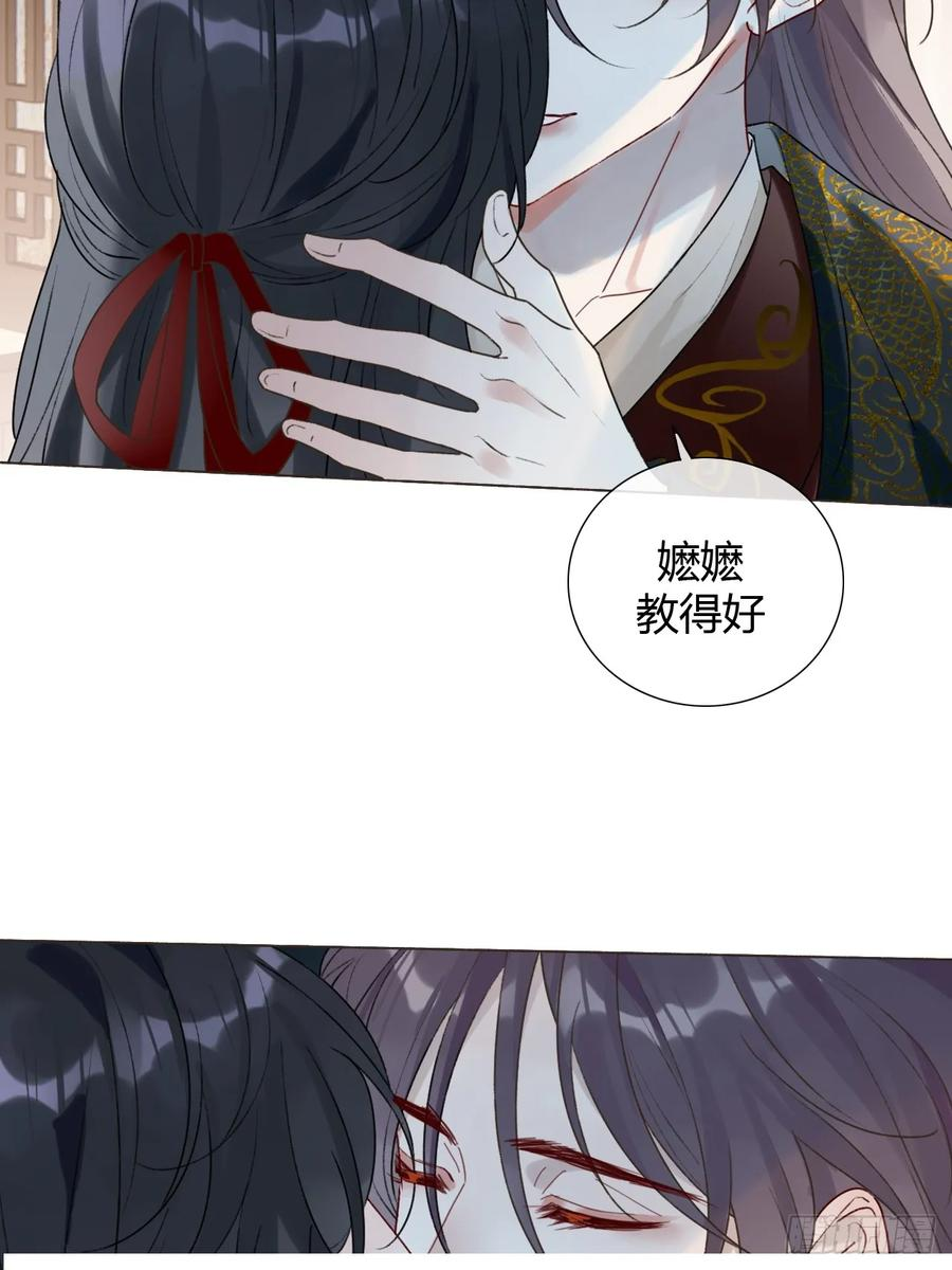 38 请陛下疼爱 第15页