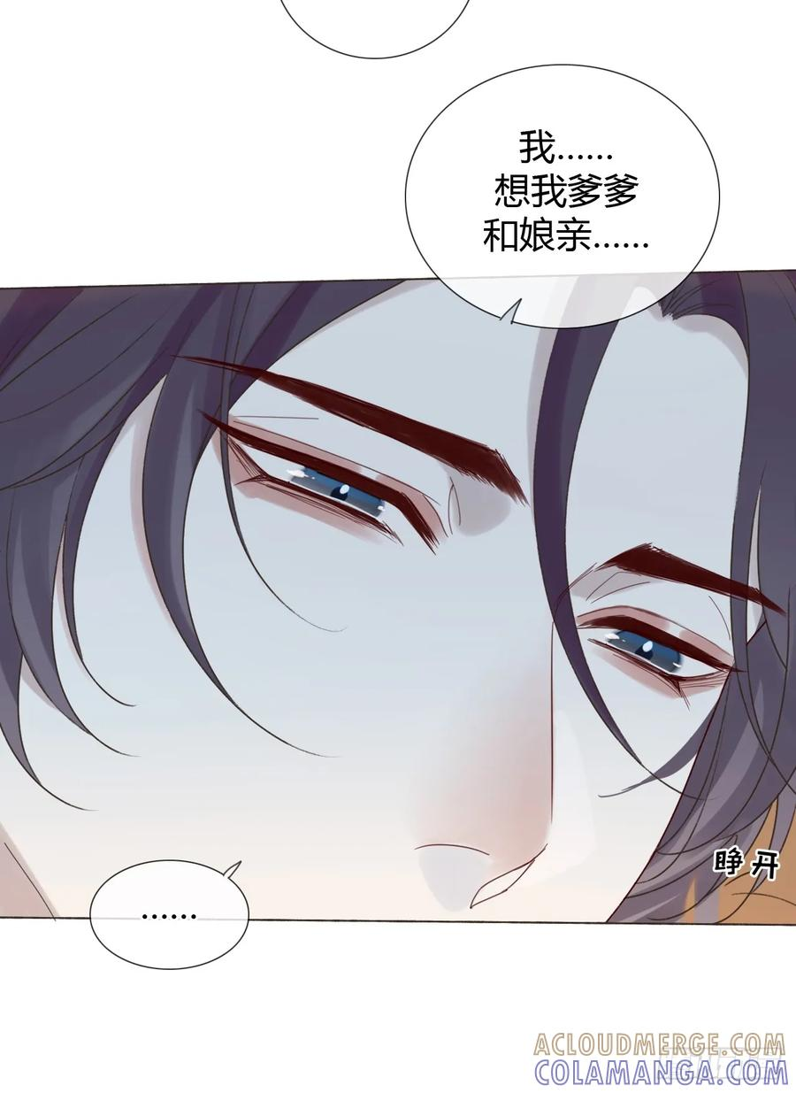 38 请陛下疼爱 第25页