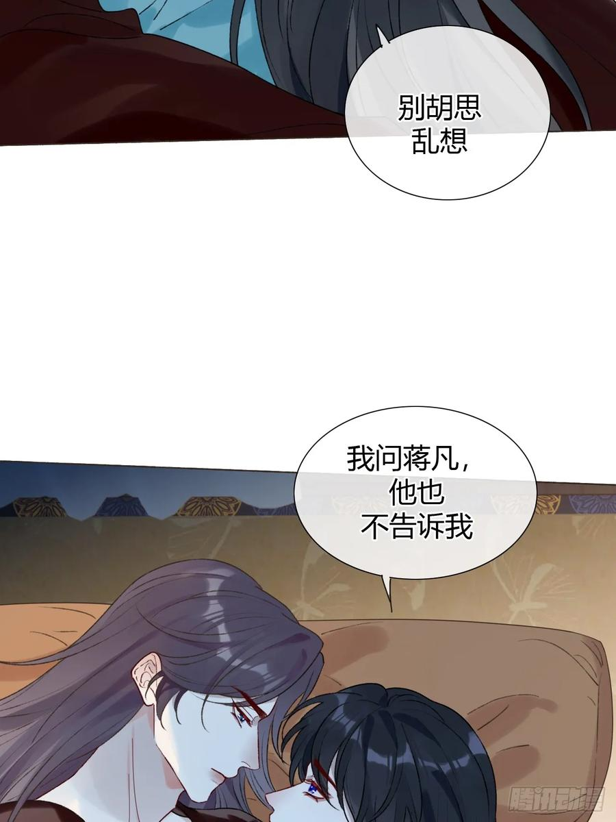 38 请陛下疼爱 第27页