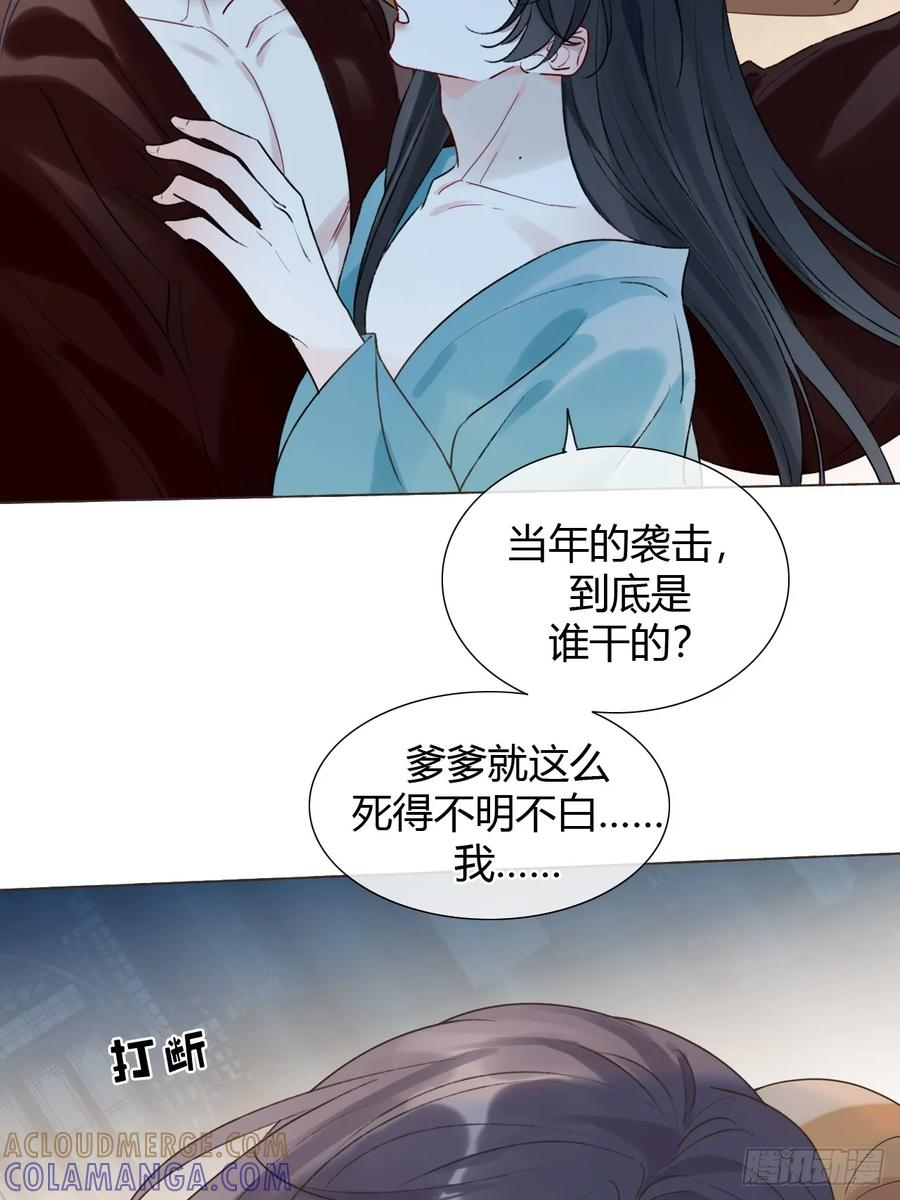 38 请陛下疼爱 第28页
