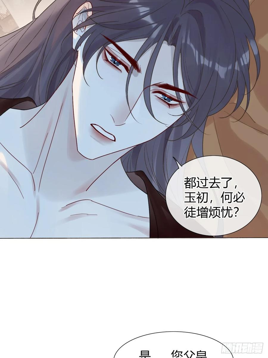 38 请陛下疼爱 第29页