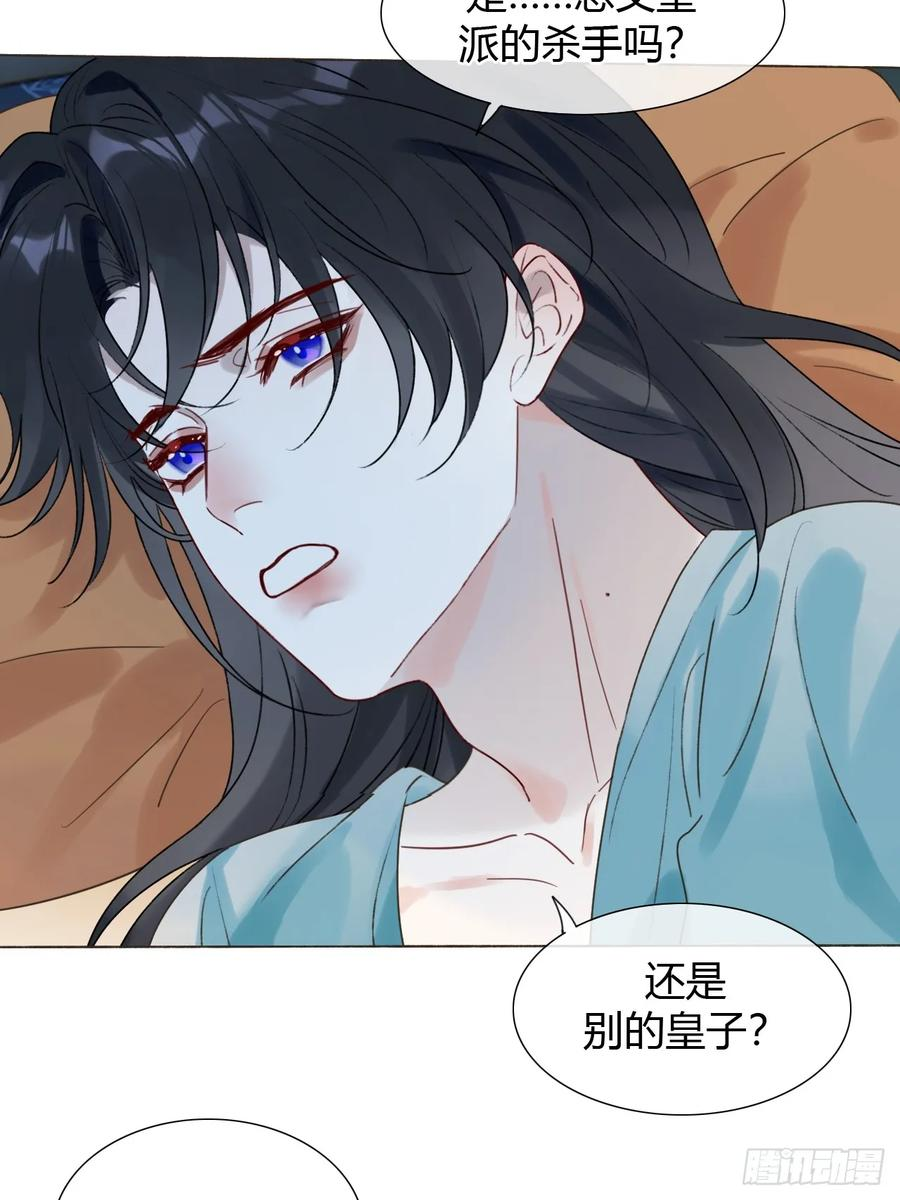 38 请陛下疼爱 第30页