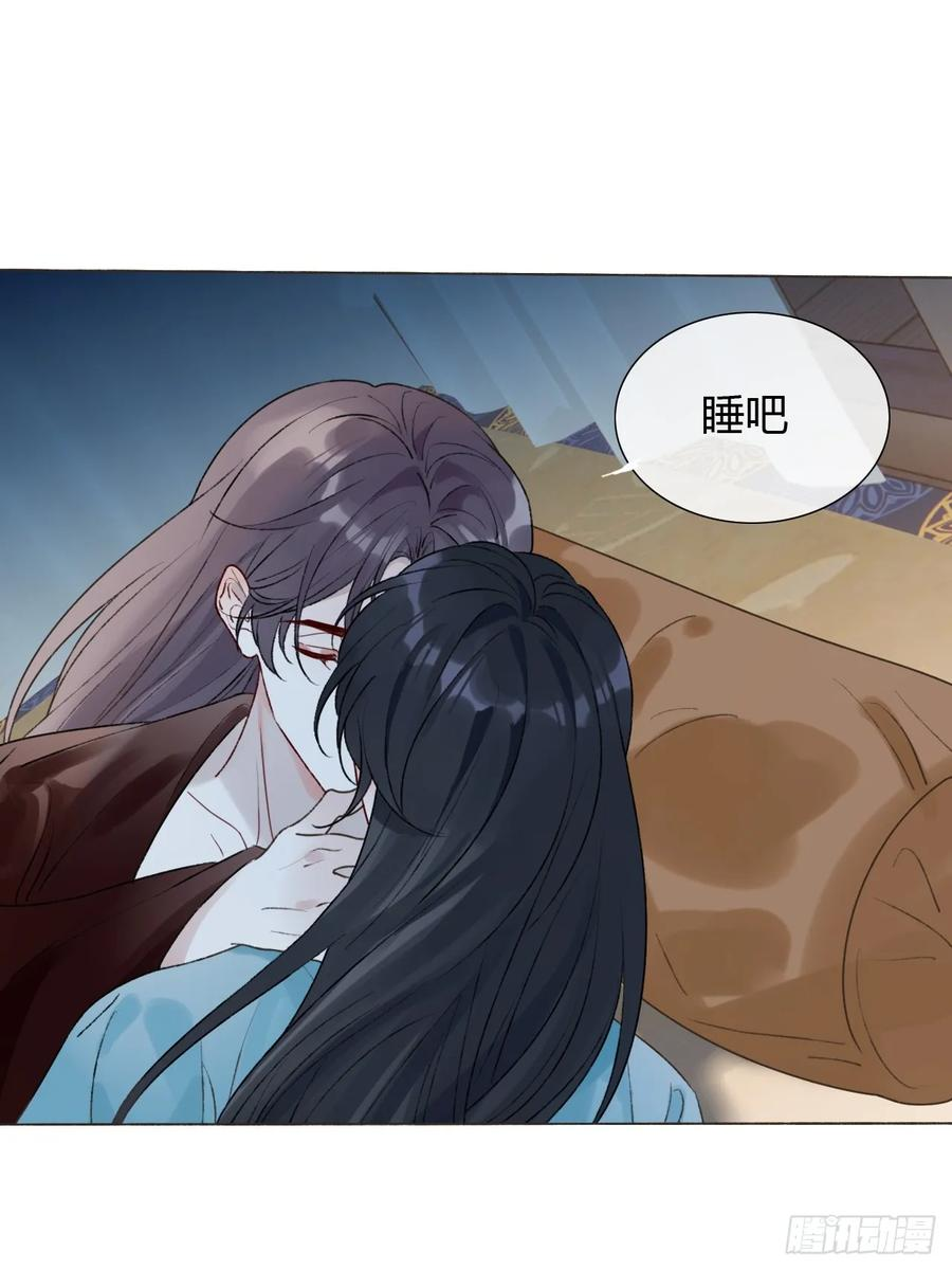 38 请陛下疼爱 第33页