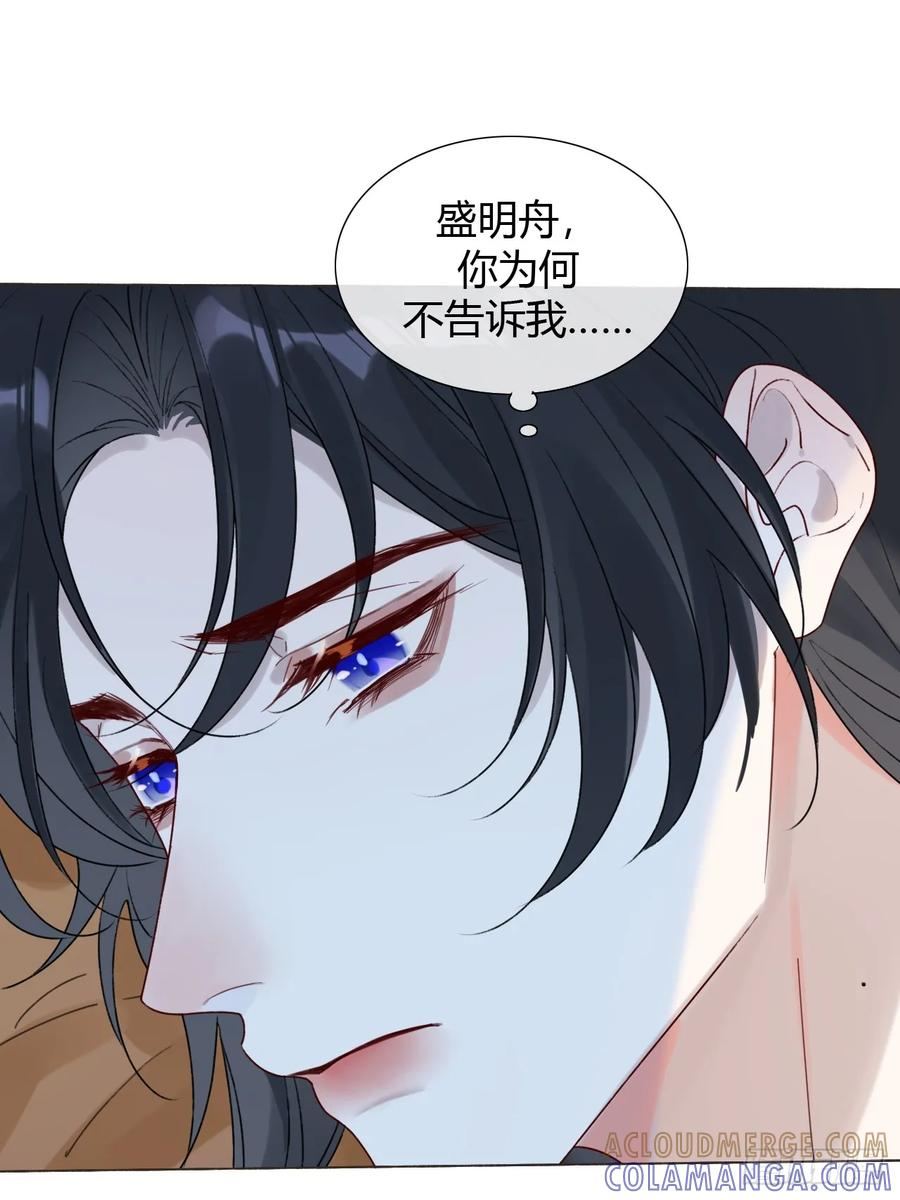 38 请陛下疼爱 第34页