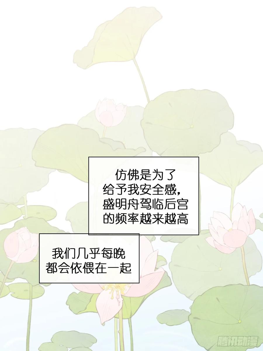 38 请陛下疼爱 第36页