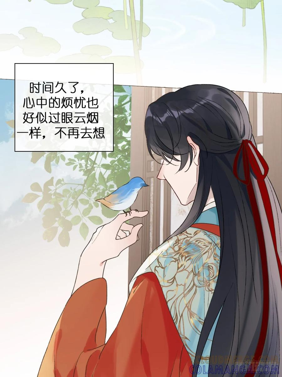 38 请陛下疼爱 第37页