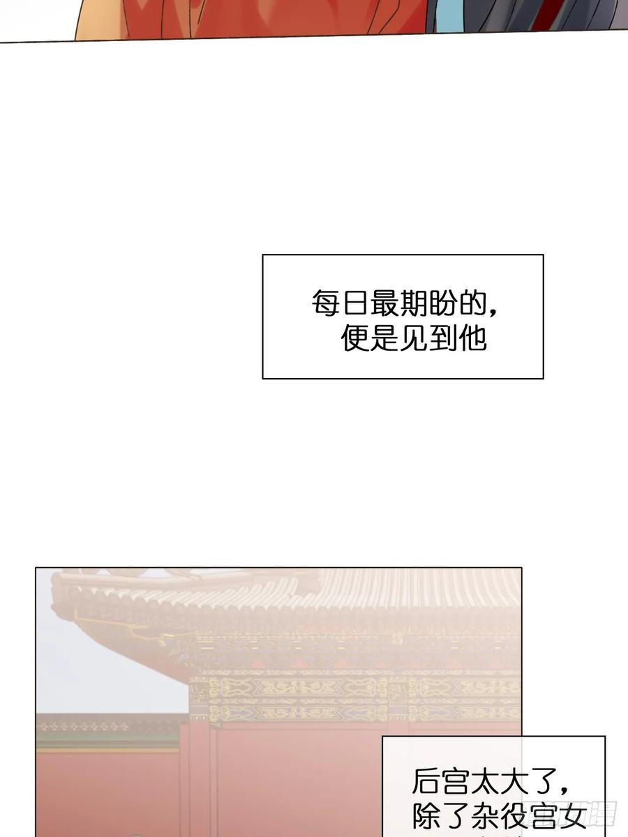 38 请陛下疼爱 第38页