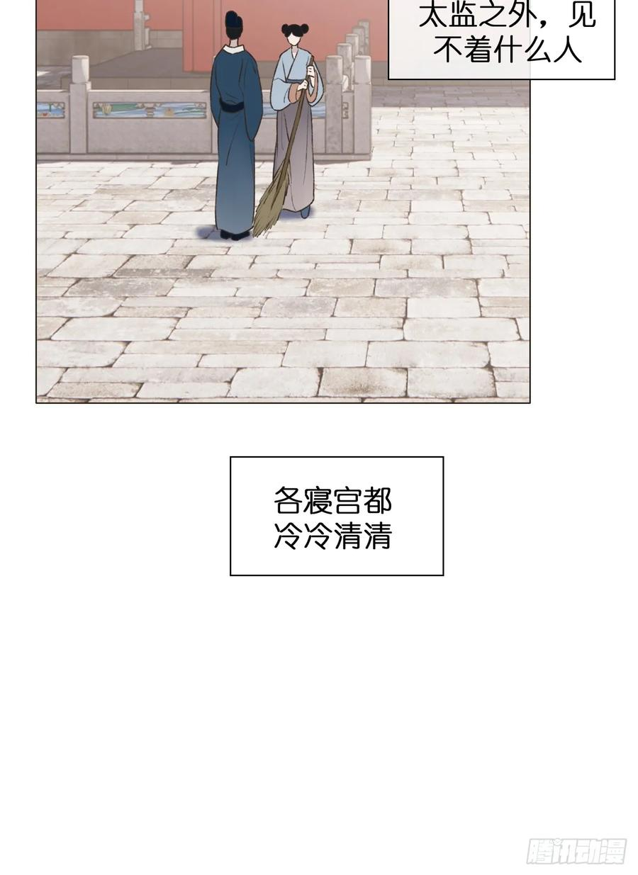 38 请陛下疼爱 第39页
