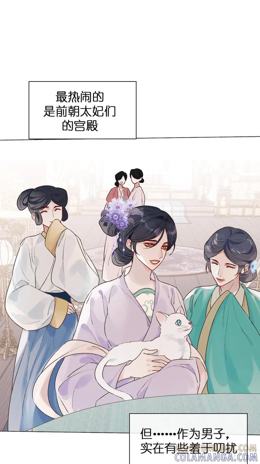 38 请陛下疼爱 第40页