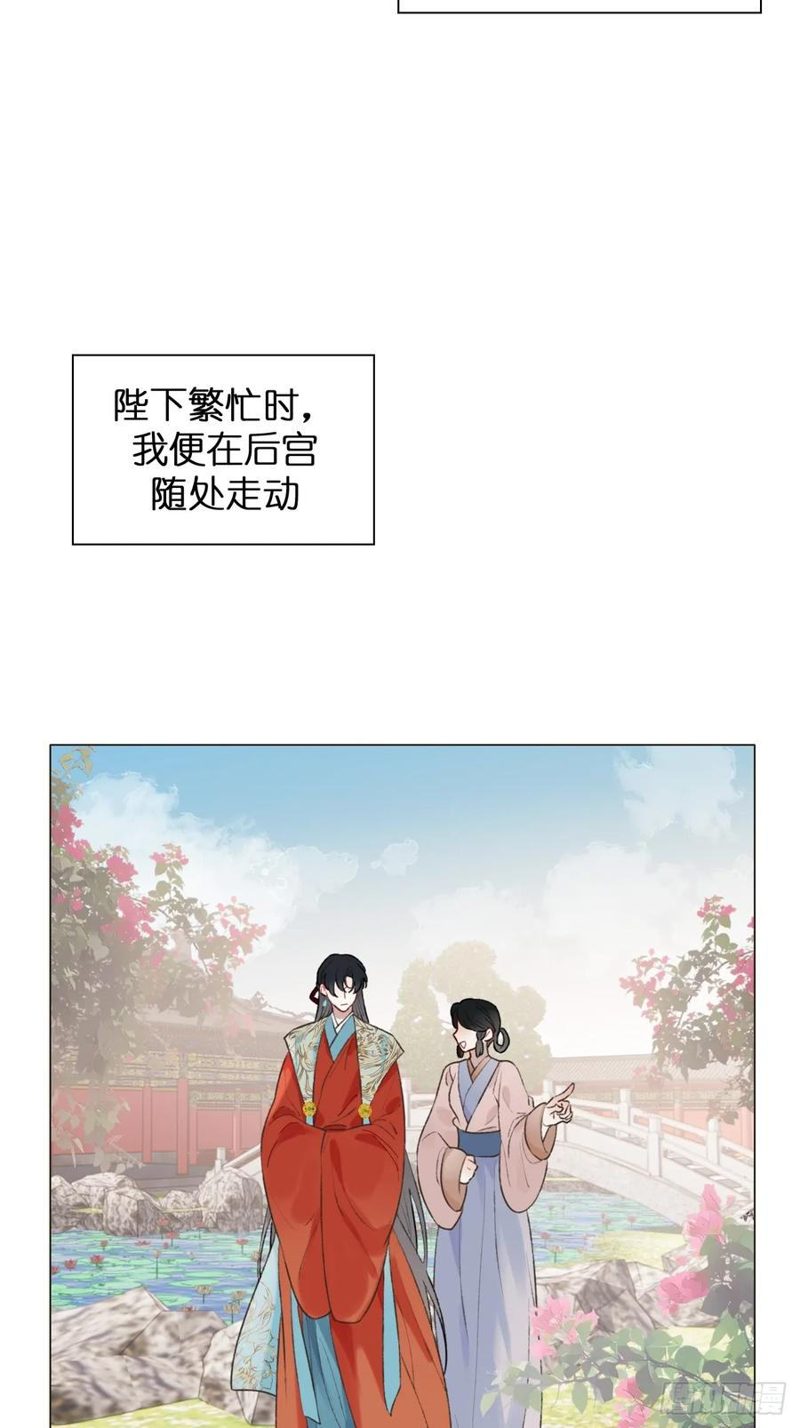 38 请陛下疼爱 第41页