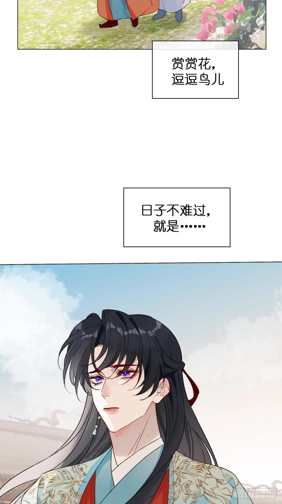 38 请陛下疼爱 第42页