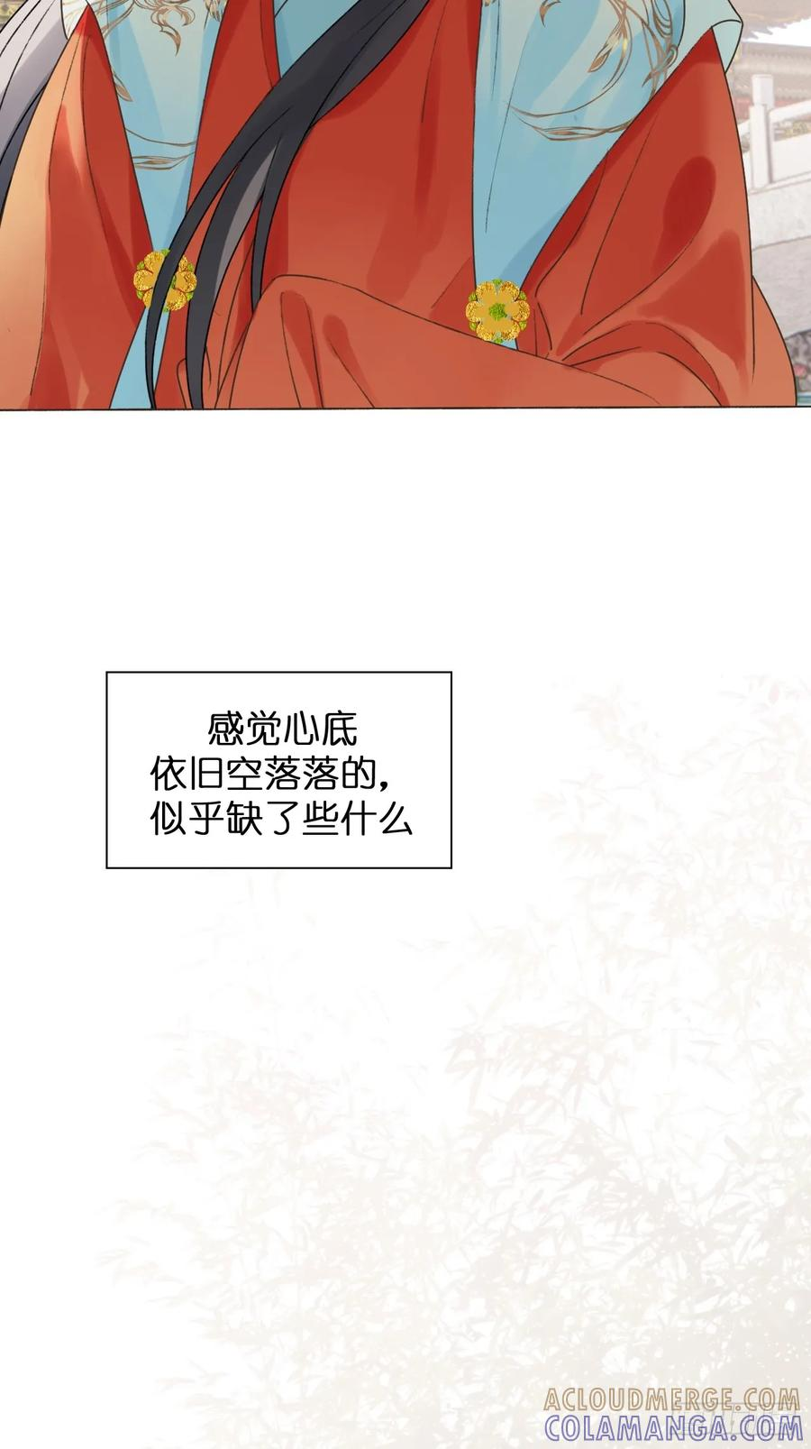 38 请陛下疼爱 第43页