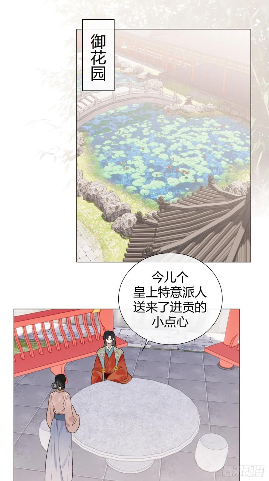 38 请陛下疼爱 第44页