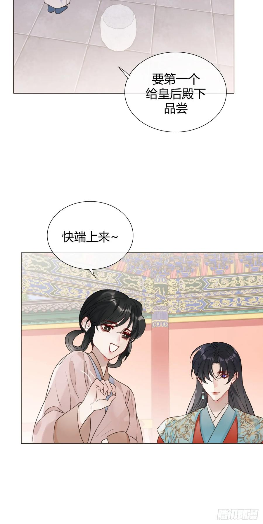 38 请陛下疼爱 第45页