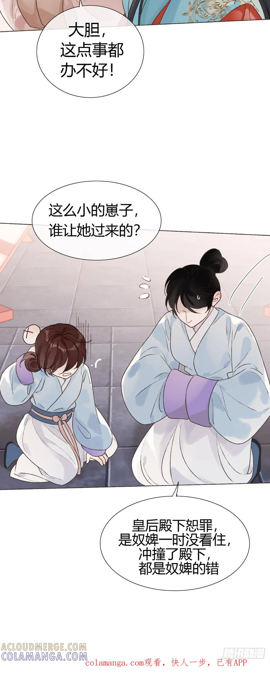 38 请陛下疼爱 第49页