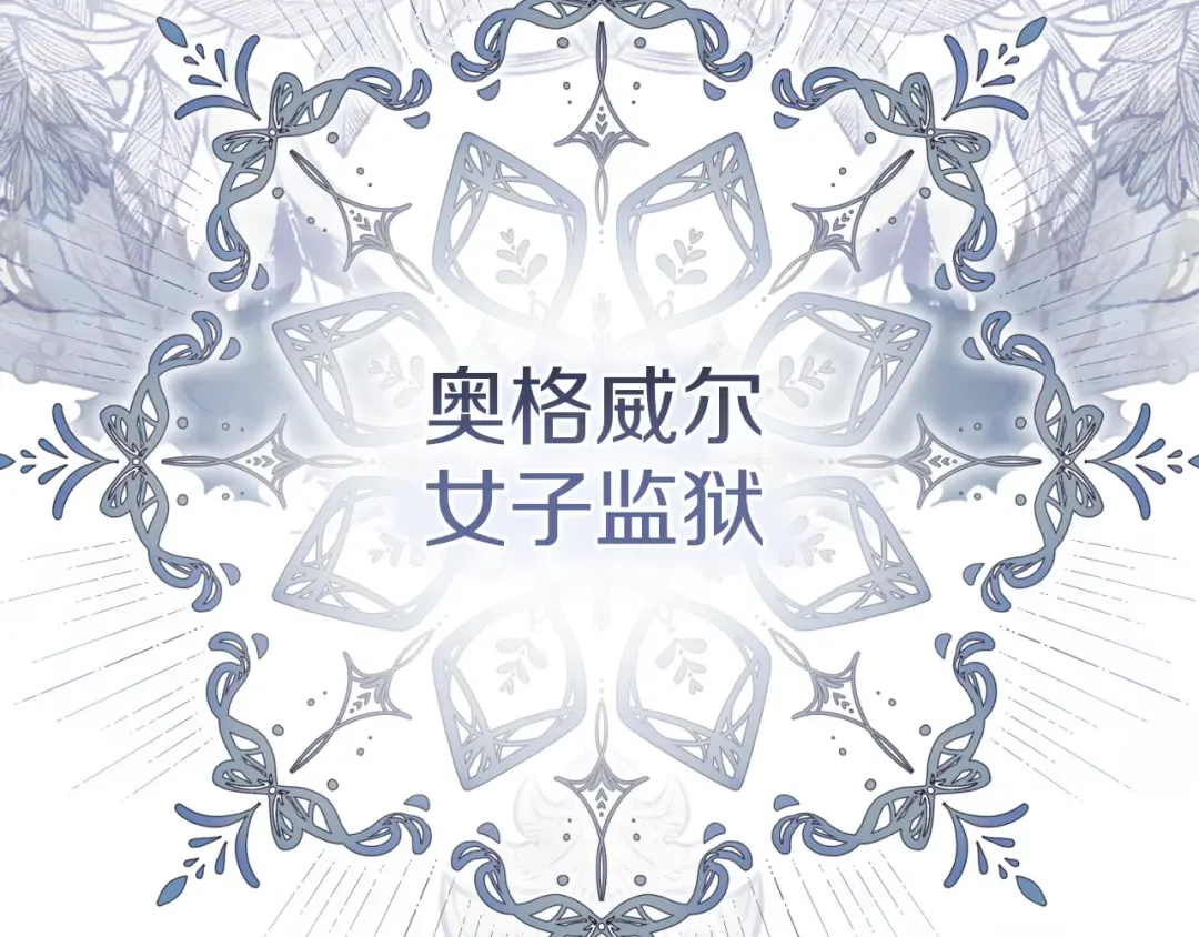 第1话 监狱妻子 第2页