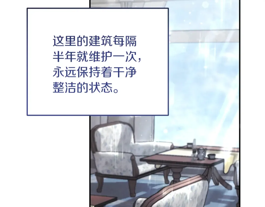 第1话 监狱妻子 第9页