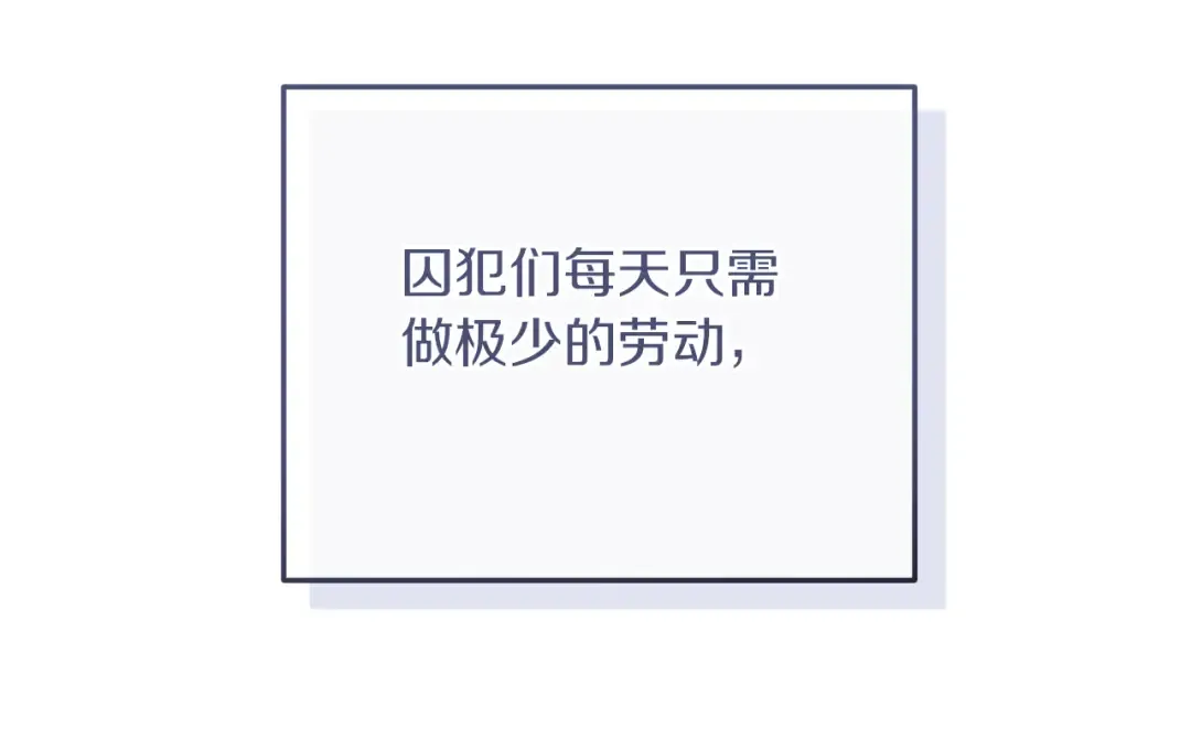 第1话 监狱妻子 第11页