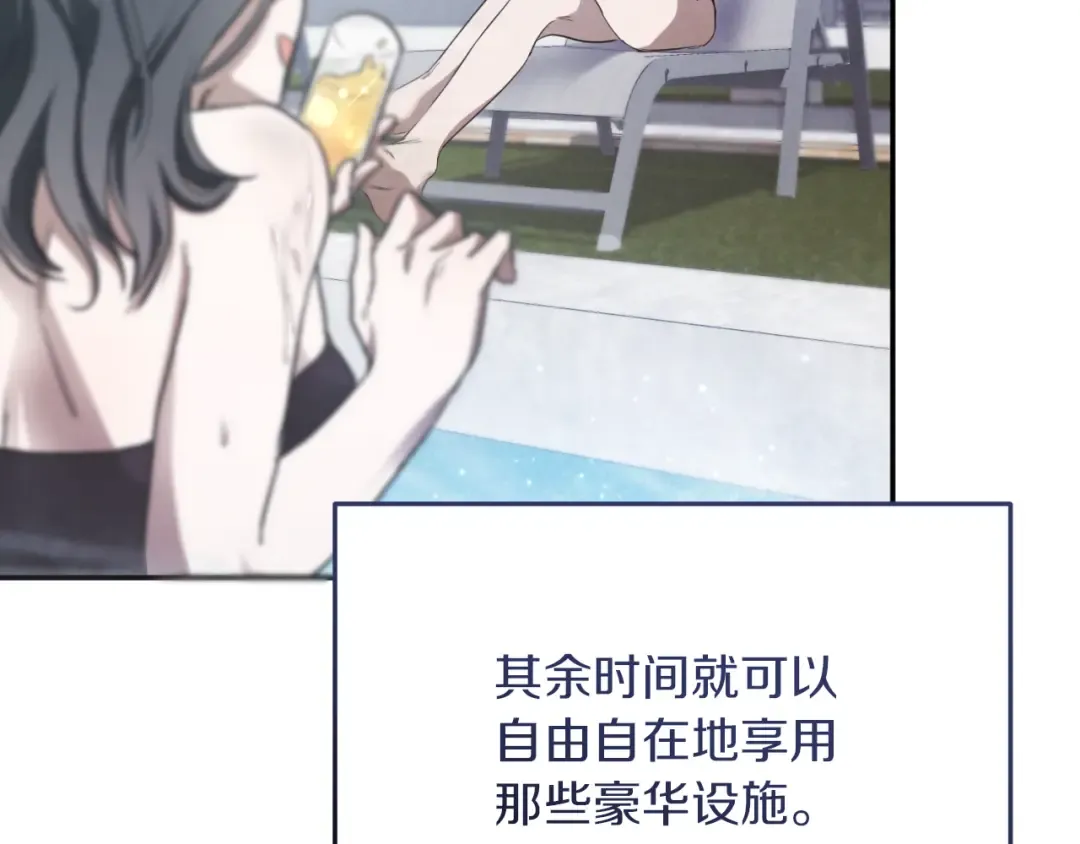 第1话 监狱妻子 第13页