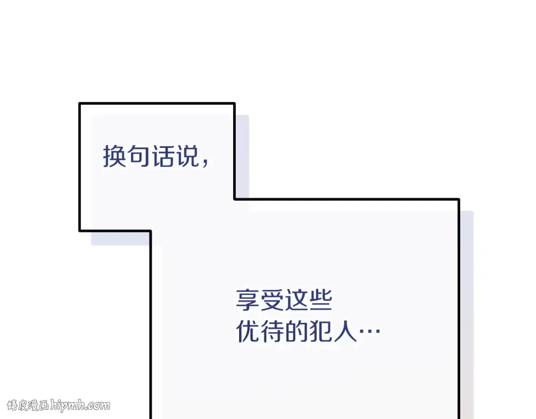 第1话 监狱妻子 第16页