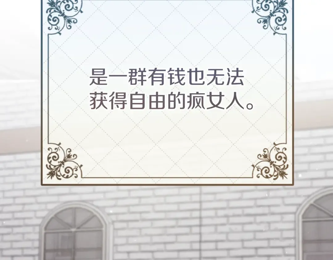 第1话 监狱妻子 第18页