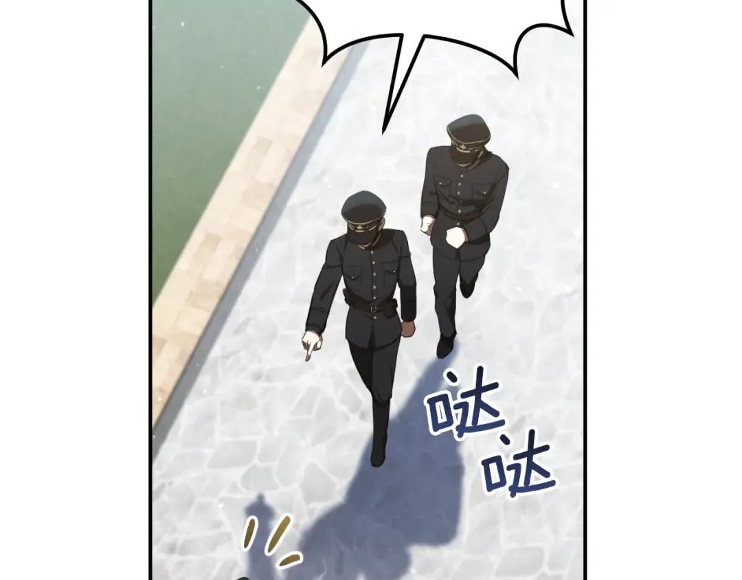 第1话 监狱妻子 第21页