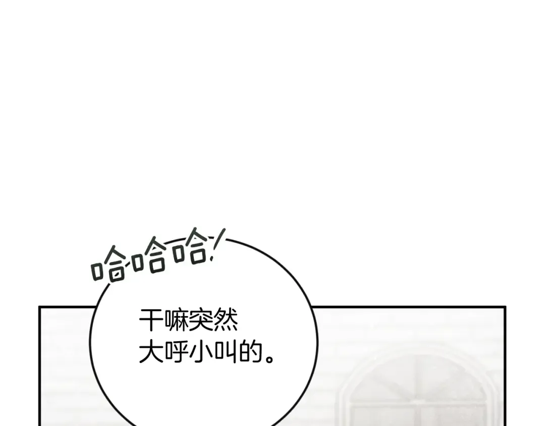 第1话 监狱妻子 第23页