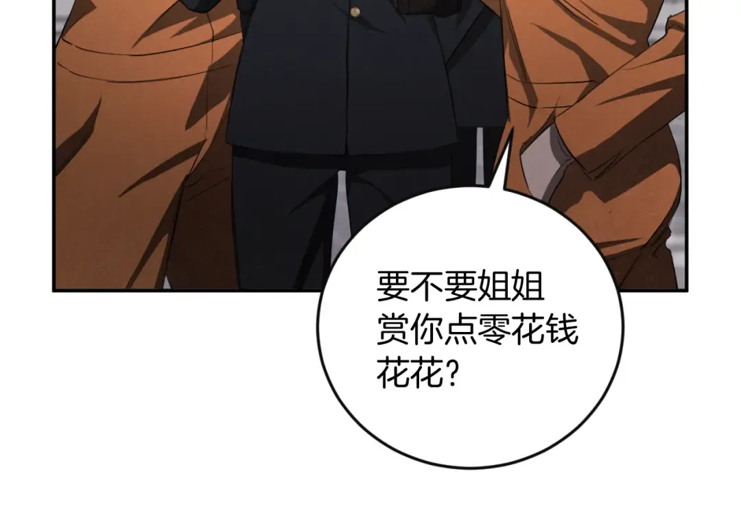 第1话 监狱妻子 第25页