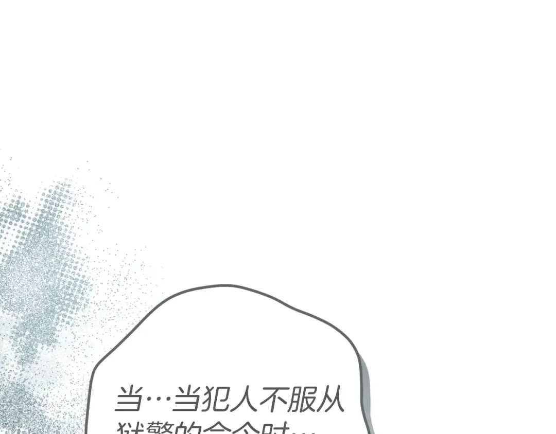 第1话 监狱妻子 第26页