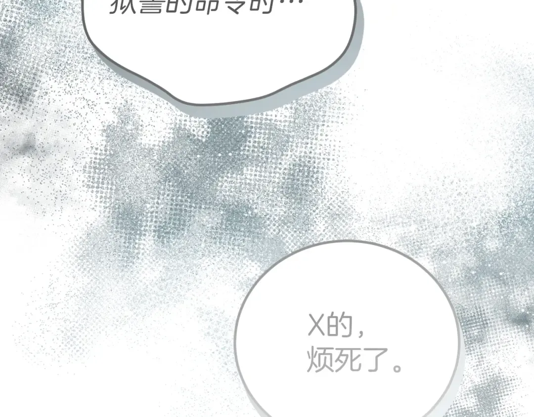 第1话 监狱妻子 第27页