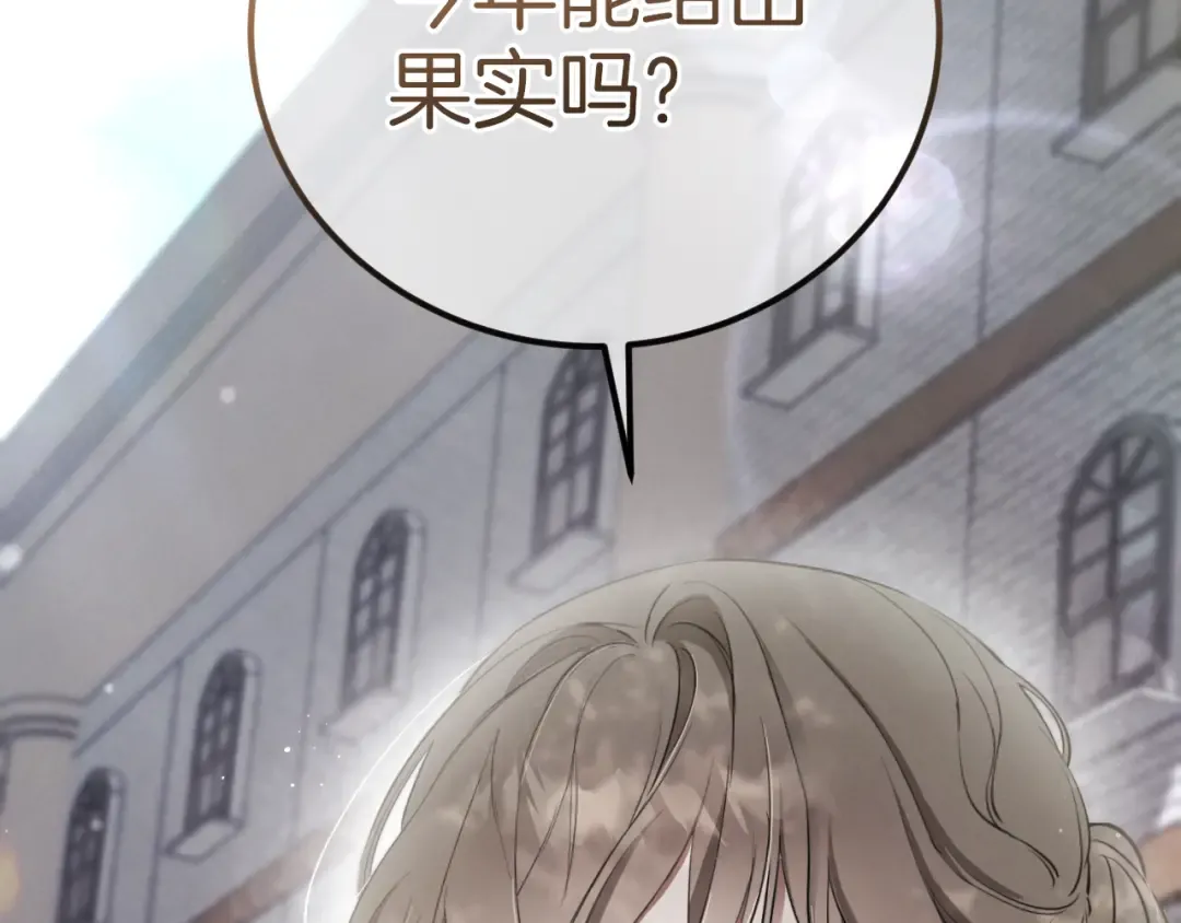 第1话 监狱妻子 第33页