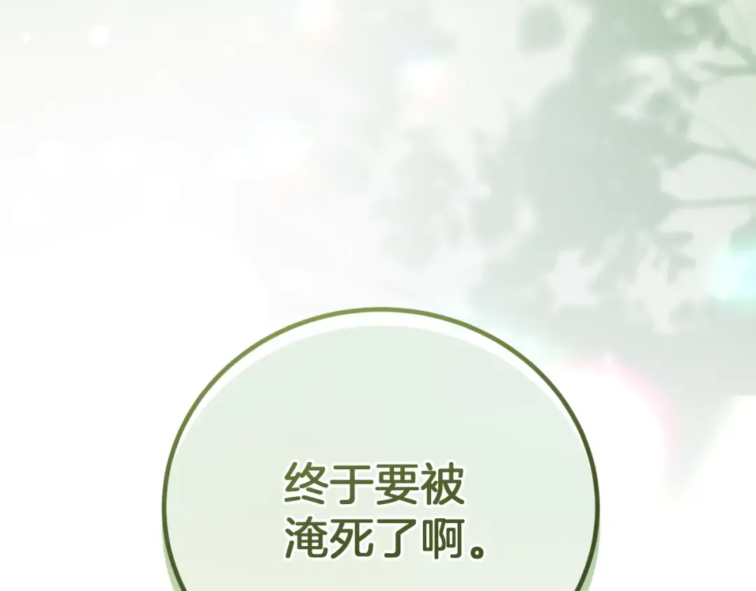 第1话 监狱妻子 第42页