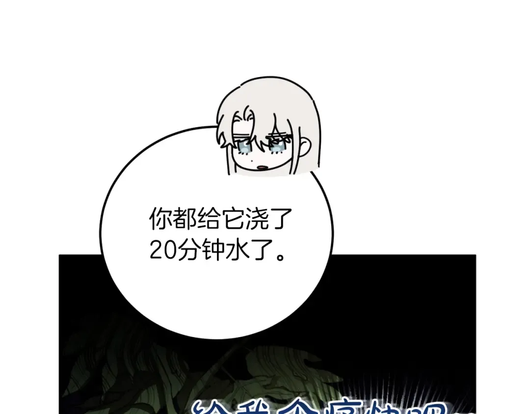 第1话 监狱妻子 第47页