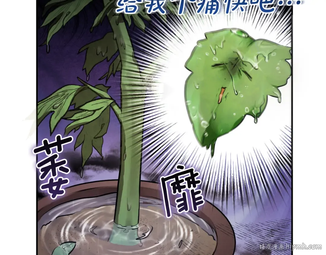 第1话 监狱妻子 第48页