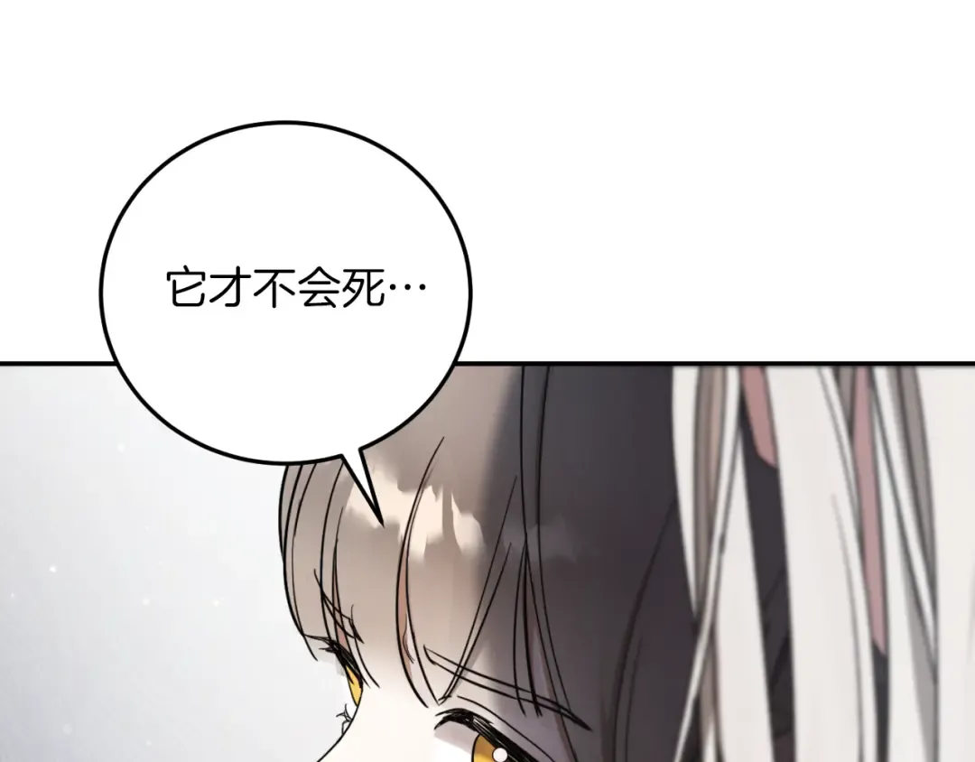 第1话 监狱妻子 第50页