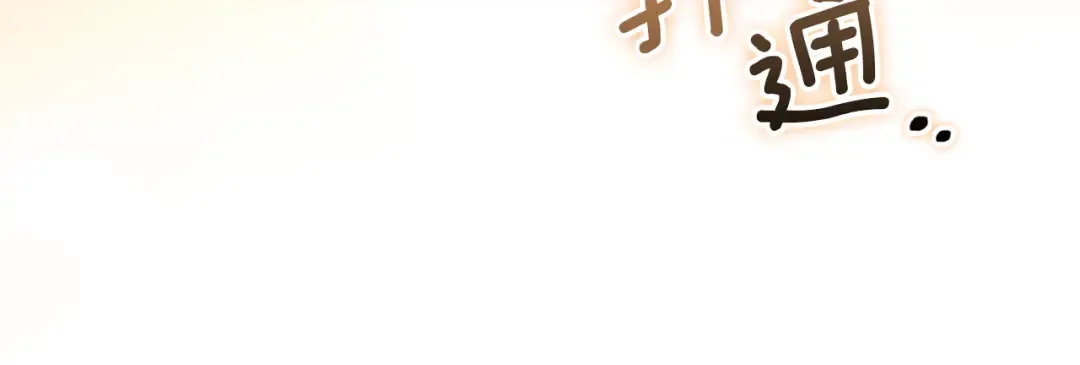 第1话 监狱妻子 第59页
