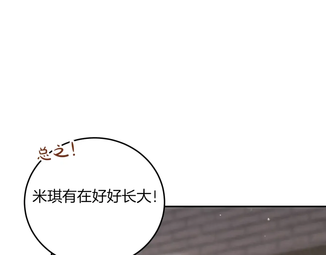 第1话 监狱妻子 第60页