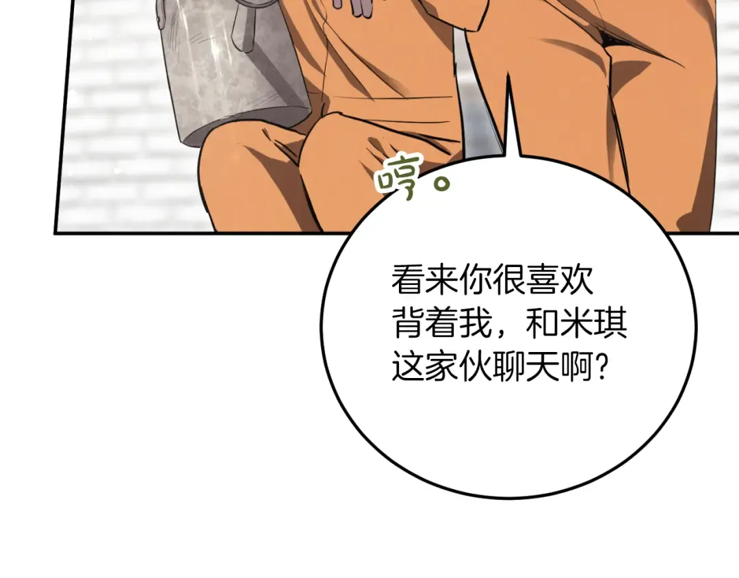 第1话 监狱妻子 第62页