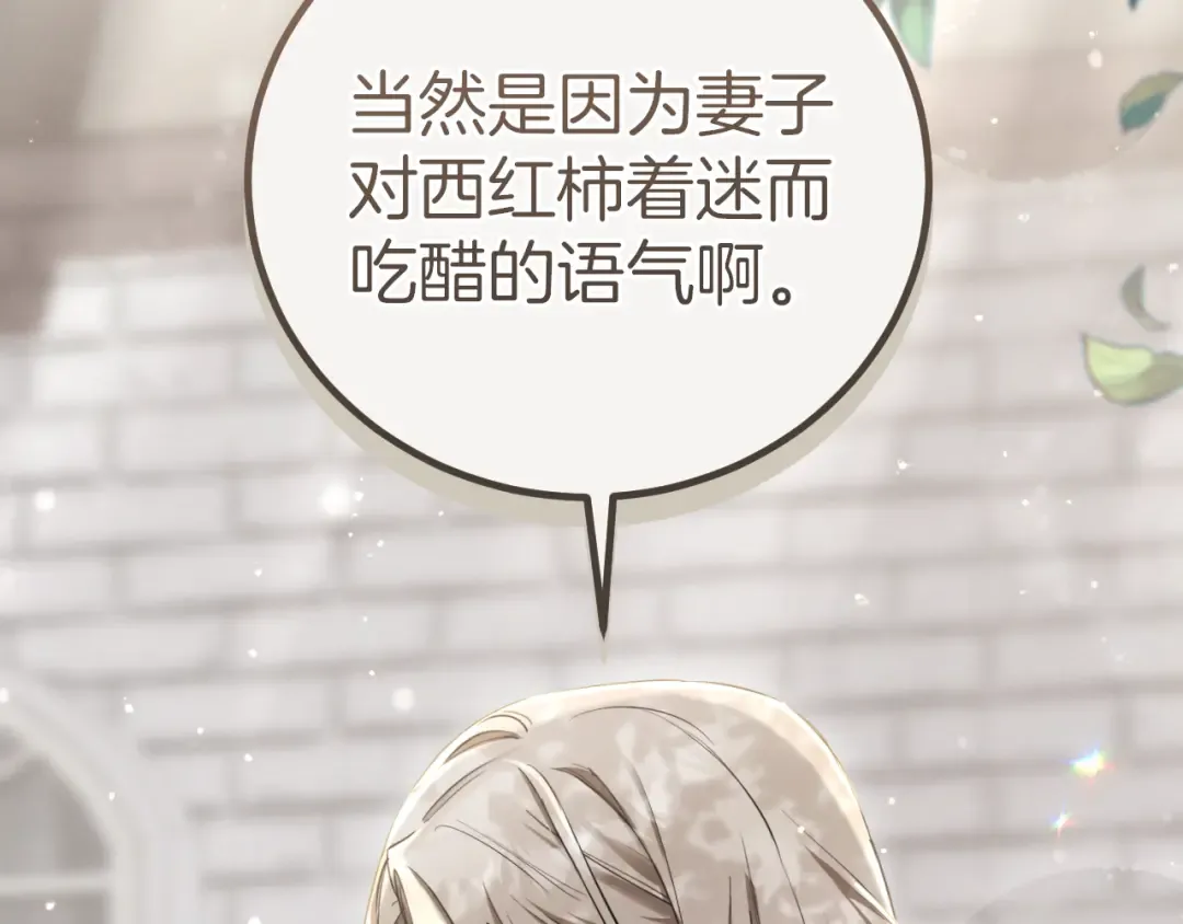 第1话 监狱妻子 第66页