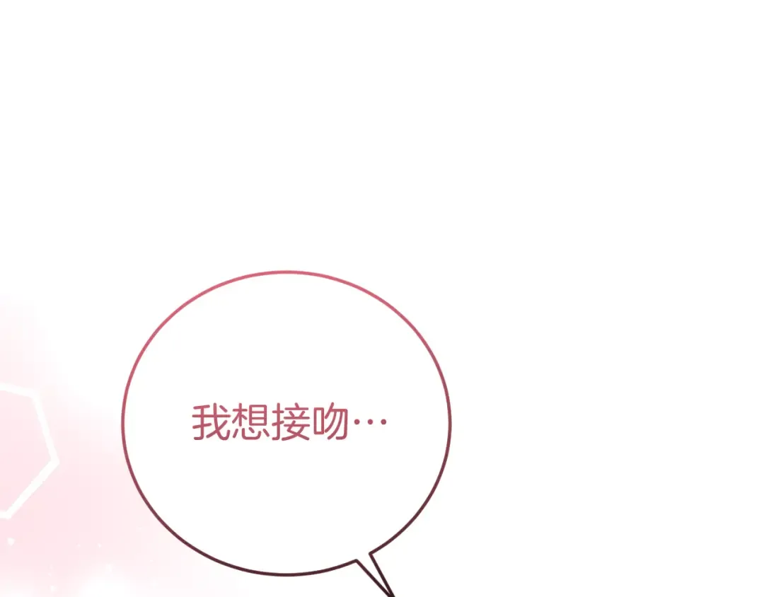 第1话 监狱妻子 第69页