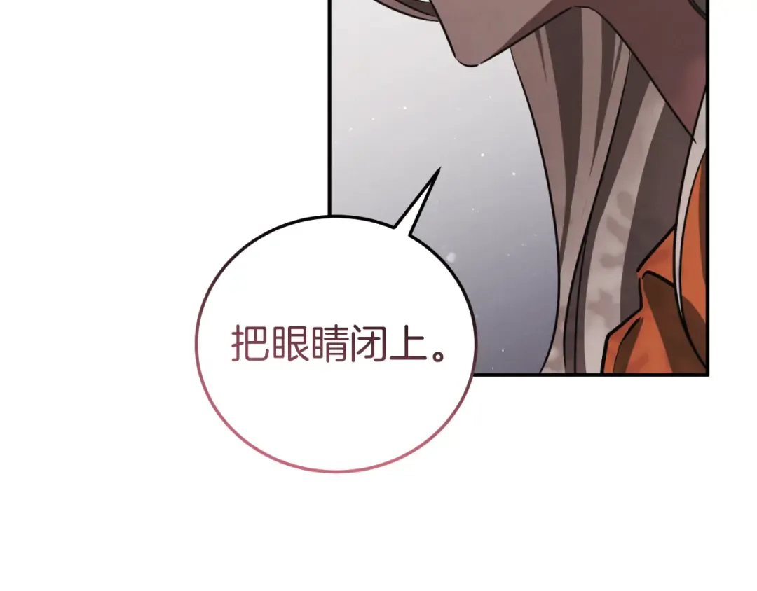 第1话 监狱妻子 第75页