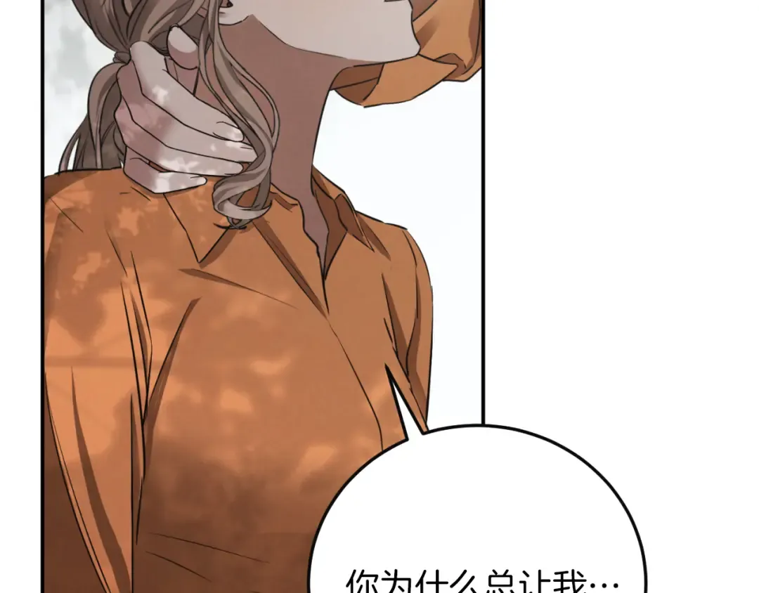 第1话 监狱妻子 第77页