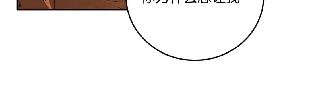 第1话 监狱妻子 第78页