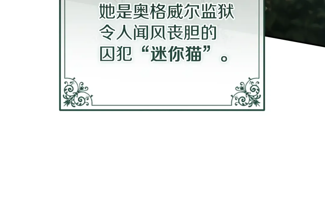 第1话 监狱妻子 第86页