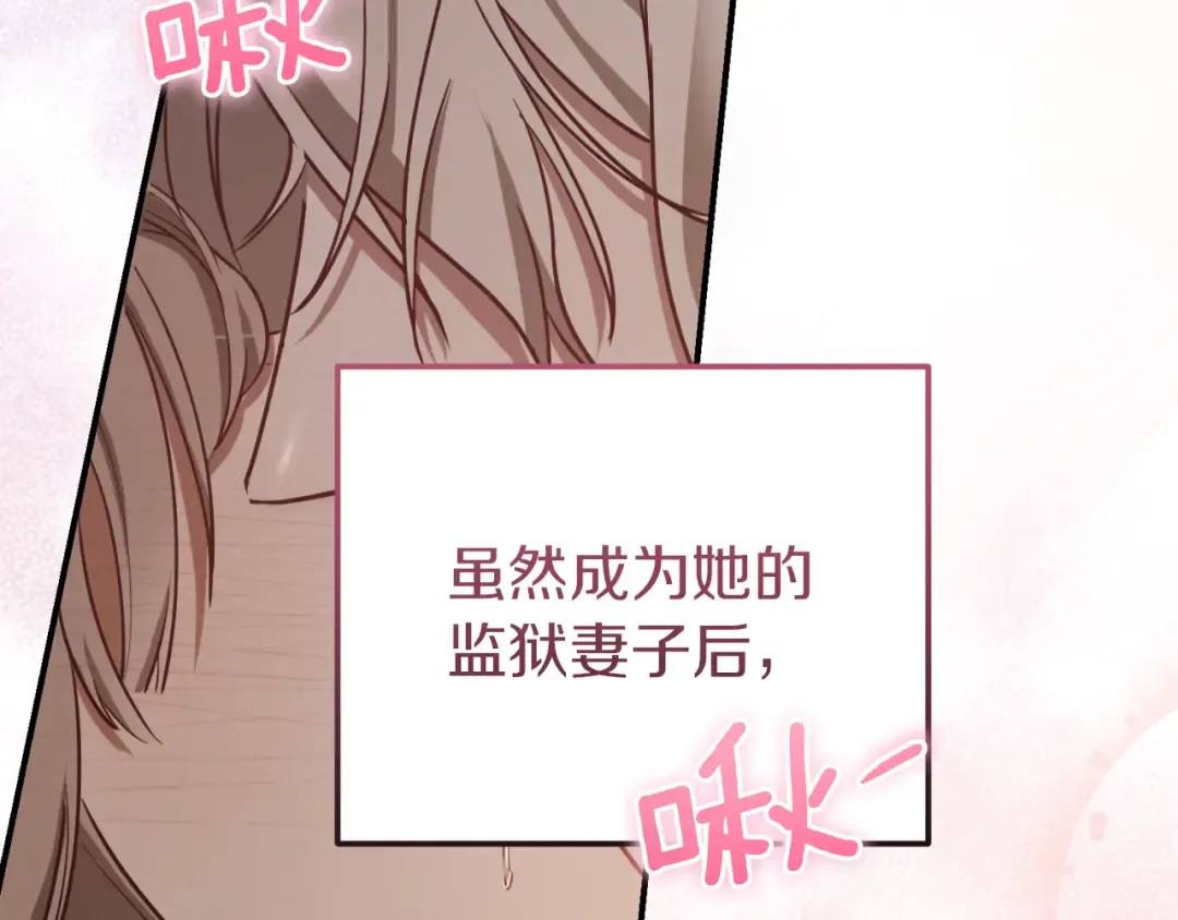 第1话 监狱妻子 第92页