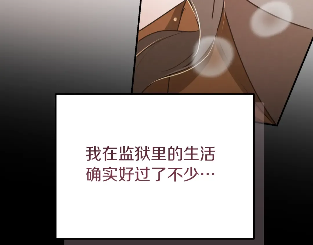 第1话 监狱妻子 第95页