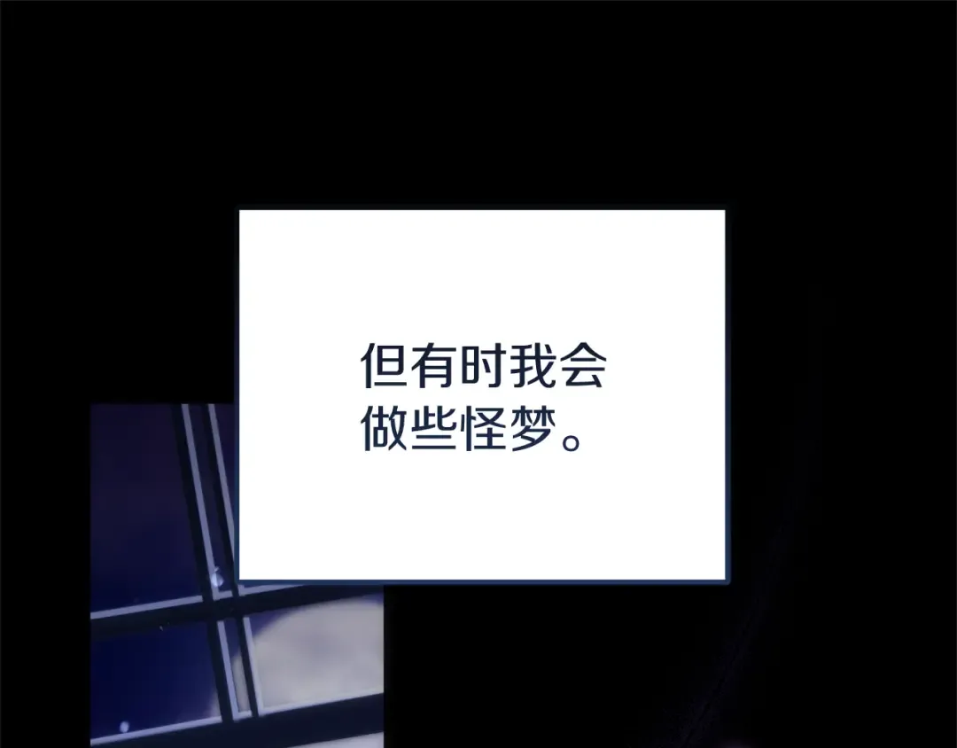 第1话 监狱妻子 第97页
