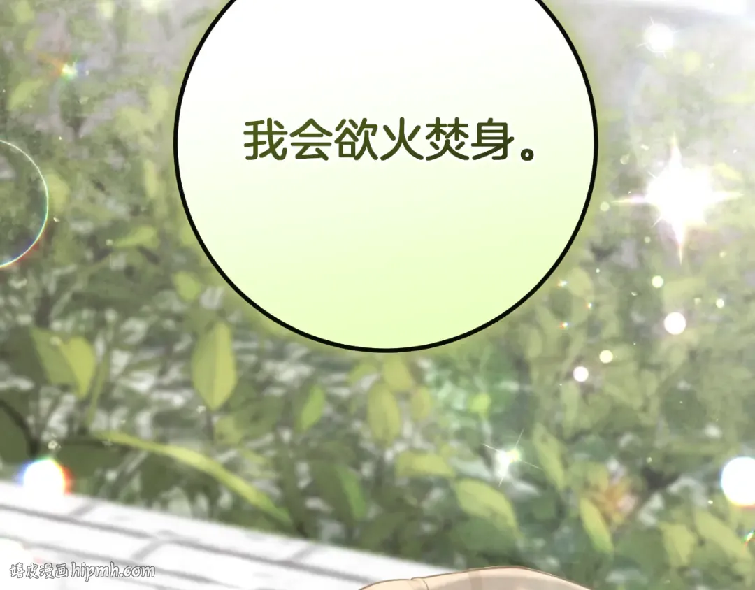 第1话 监狱妻子 第128页